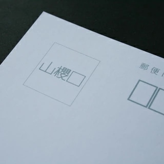 [まとめ売り] 山櫻 はがき 弔事はがき No.370 淡菊 0.237mm厚 郵便枠入(グレー) 1,000枚 / 白 無地 00232370-1000