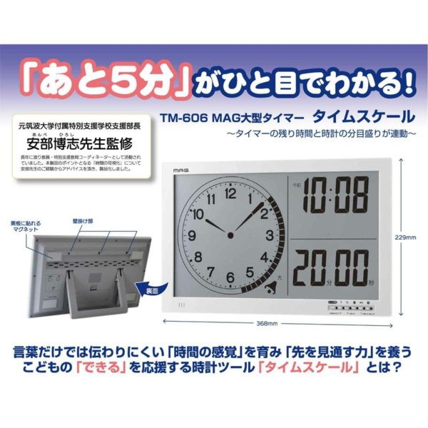 大型タイマー タイムスケール デジタル時計 時刻表示 カレンダー 温湿度計表示付き 大型タイマー タイムスケール デジタル時計 時刻表示 カレンダー 温湿度計表示付き