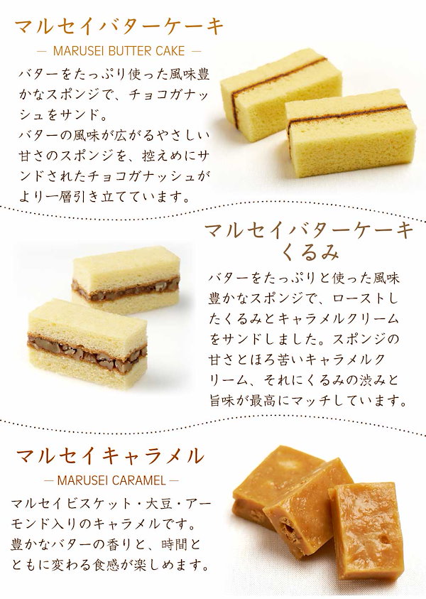 マルセイバターサンド とマルセイバターケーキ くるみ - 菓子、デザート