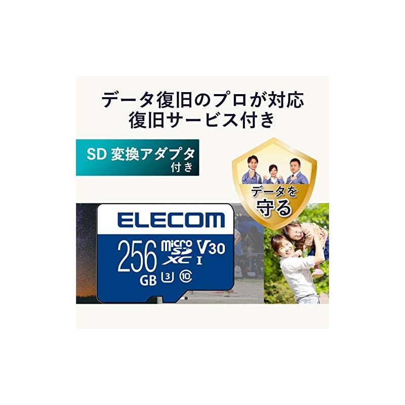 エレコム Microsdxcカード デー スマートフォン本物保証 お得