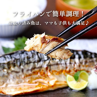 健康鯖 まとめ売り ノルウェー ”塩鯖開き” 訳あり 4〜5尾前後 約1.5〜2kg 背開き 塩
