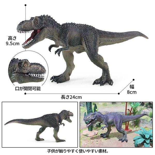 Qoo10] ギガノトサウルス ティラノサウルス 恐竜