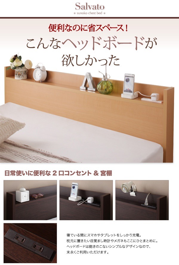 日本製 棚/コンセント付き 大容量 すのこチェストベッド 日本製 棚/コンセント付き 大容量 すのこチェストベッド
