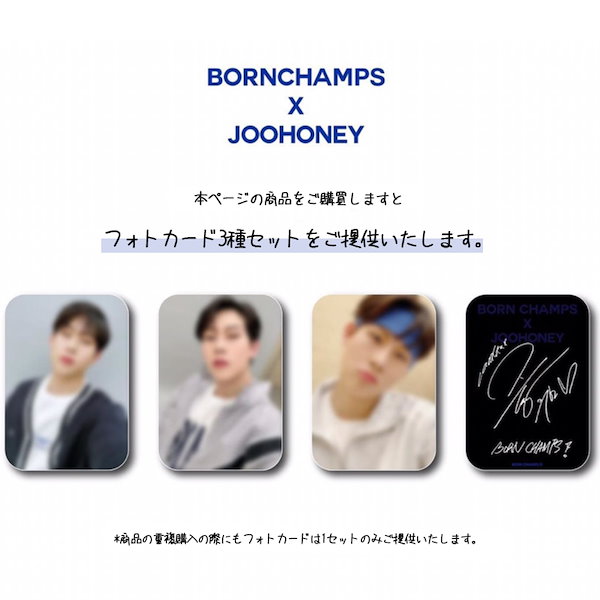 Qoo10] BORN CHAMPS [MonstaX ジュホン 着用] トレ