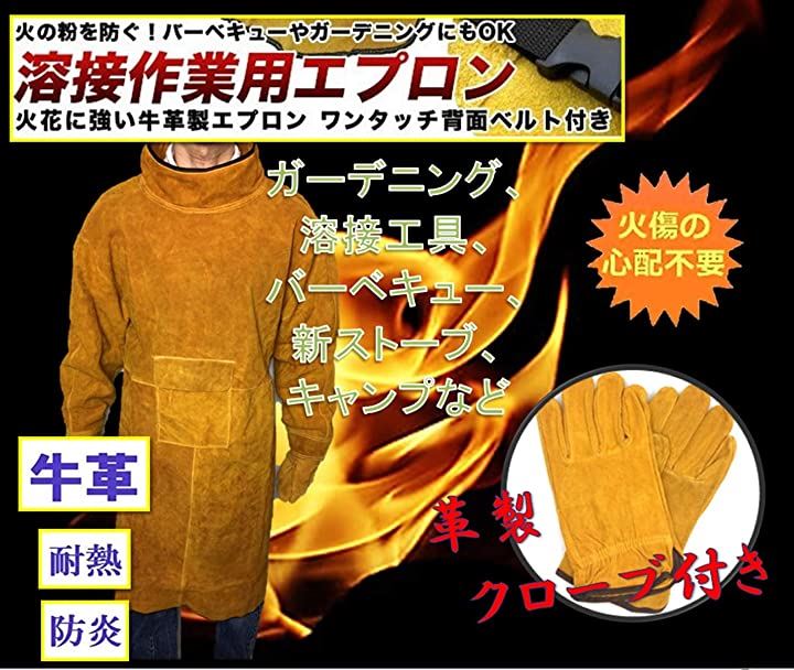 全長 115cm 耐熱 溶接用 エプロン 牛革 大判タイプ ツールポケット 防炎 作業服 保護用 やけど 火の粉 対策 に( 耐熱エプロン:02)