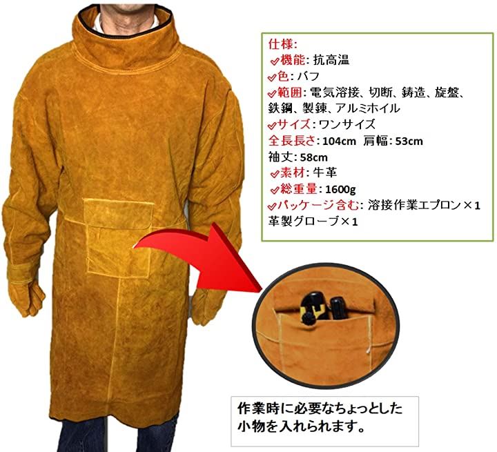 全長 115cm 耐熱 溶接用 エプロン 牛革 大判タイプ ツールポケット 防炎 作業服 保護用 やけど 火の粉 対策 に( 耐熱エプロン:02)