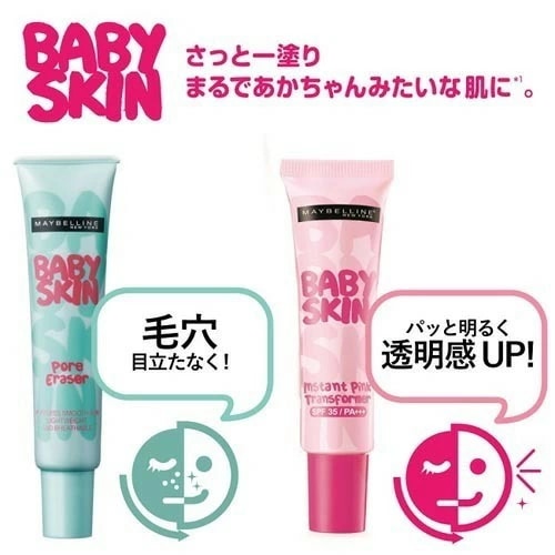 Qoo10] MAYBELLINE NEW YORK メイベリン 化粧下地 ポアプライマー 毛