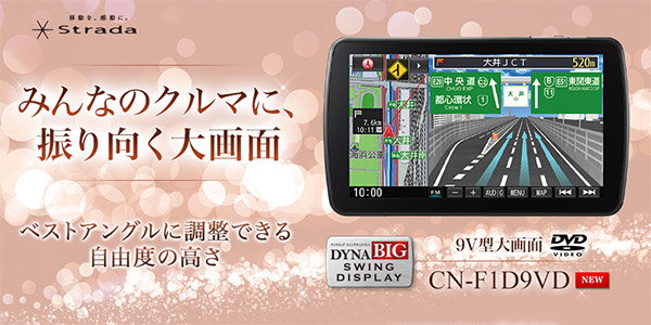 Qoo10] ストラーダ PanasonicパナソニックCN-F1