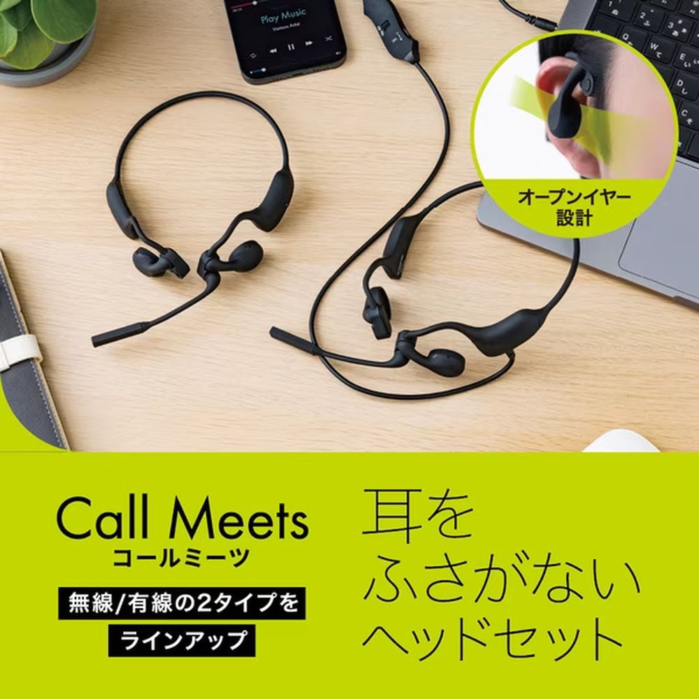 耳をふさがないヘッドセット コールミーツ 有線タイプ CMU10クロ
