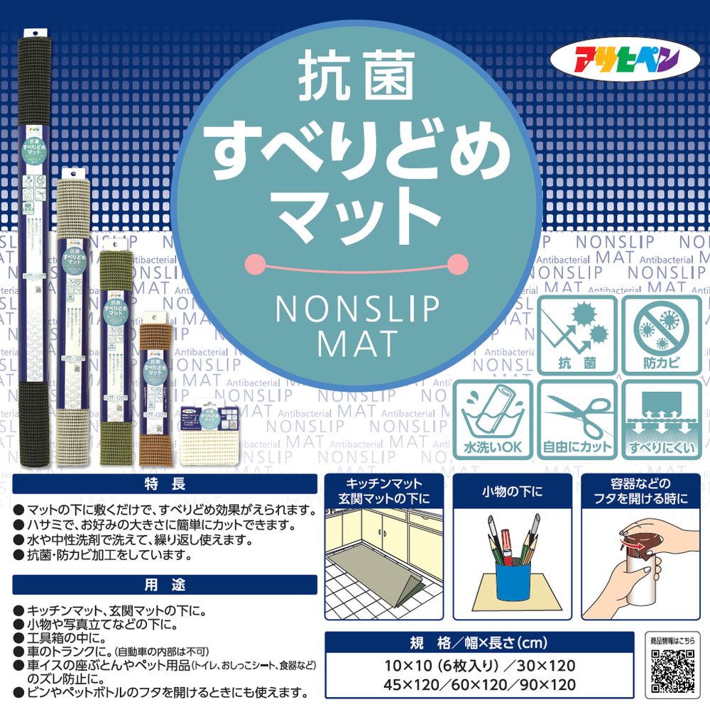 （まとめ買い）抗菌すべりどめマット 90cmx120cm HS5-90ライトグレー [x3]