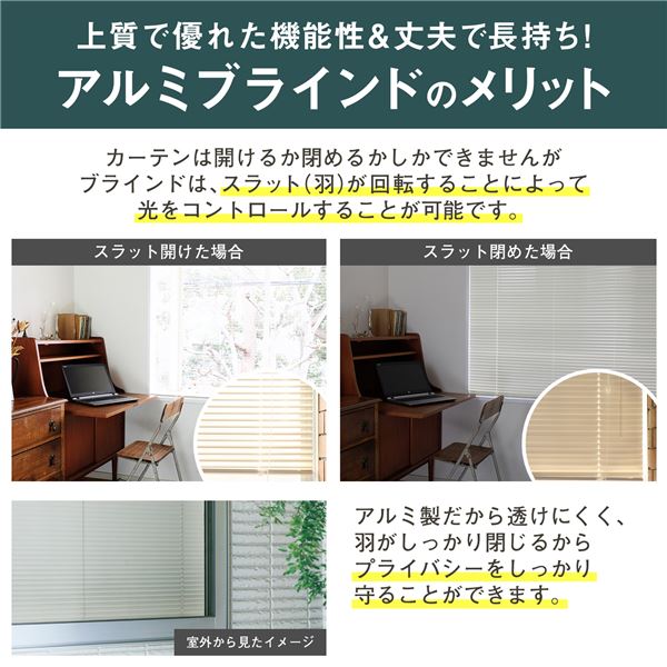 アルミブラインド 約幅108高さ138cm アイボリー ブラインドTOSO ワンタッチブラケット カーテンレール 取り付けOK アルミブラインド 約幅108高さ138cm アイボリー ブラインドTOSO ワンタッチブラケット カーテンレール 取り付けOK