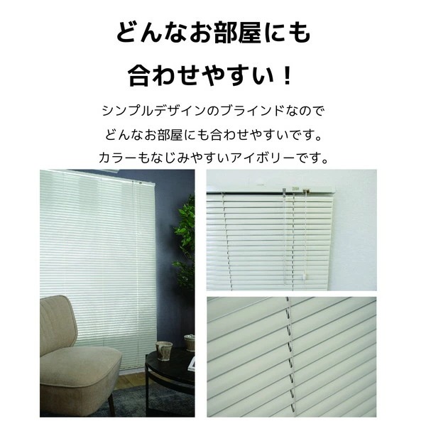 アルミブラインド 約幅108高さ138cm アイボリー ブラインドTOSO ワンタッチブラケット カーテンレール 取り付けOK アルミブラインド 約幅108高さ138cm アイボリー ブラインドTOSO ワンタッチブラケット カーテンレール 取り付けOK
