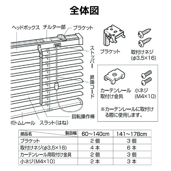 アルミブラインド 約幅108高さ138cm アイボリー ブラインドTOSO ワンタッチブラケット カーテンレール 取り付けOK アルミブラインド 約幅108高さ138cm アイボリー ブラインドTOSO ワンタッチブラケット カーテンレール 取り付けOK