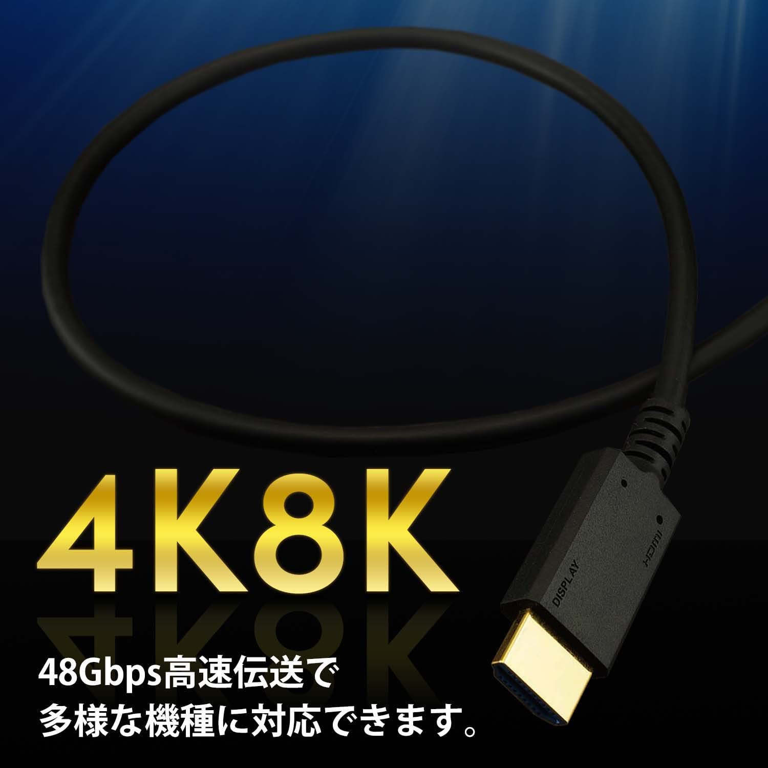ホーリック 光ファイバー HDMIケーブル 7m 48Gbps 4K/120p 8K/60p HDR ブラック HDM70-625BK ホーリック 光ファイバー HDMIケーブル 7m 48Gbps 4K/120p 8K/60p HDR ブラック HDM70-625BK