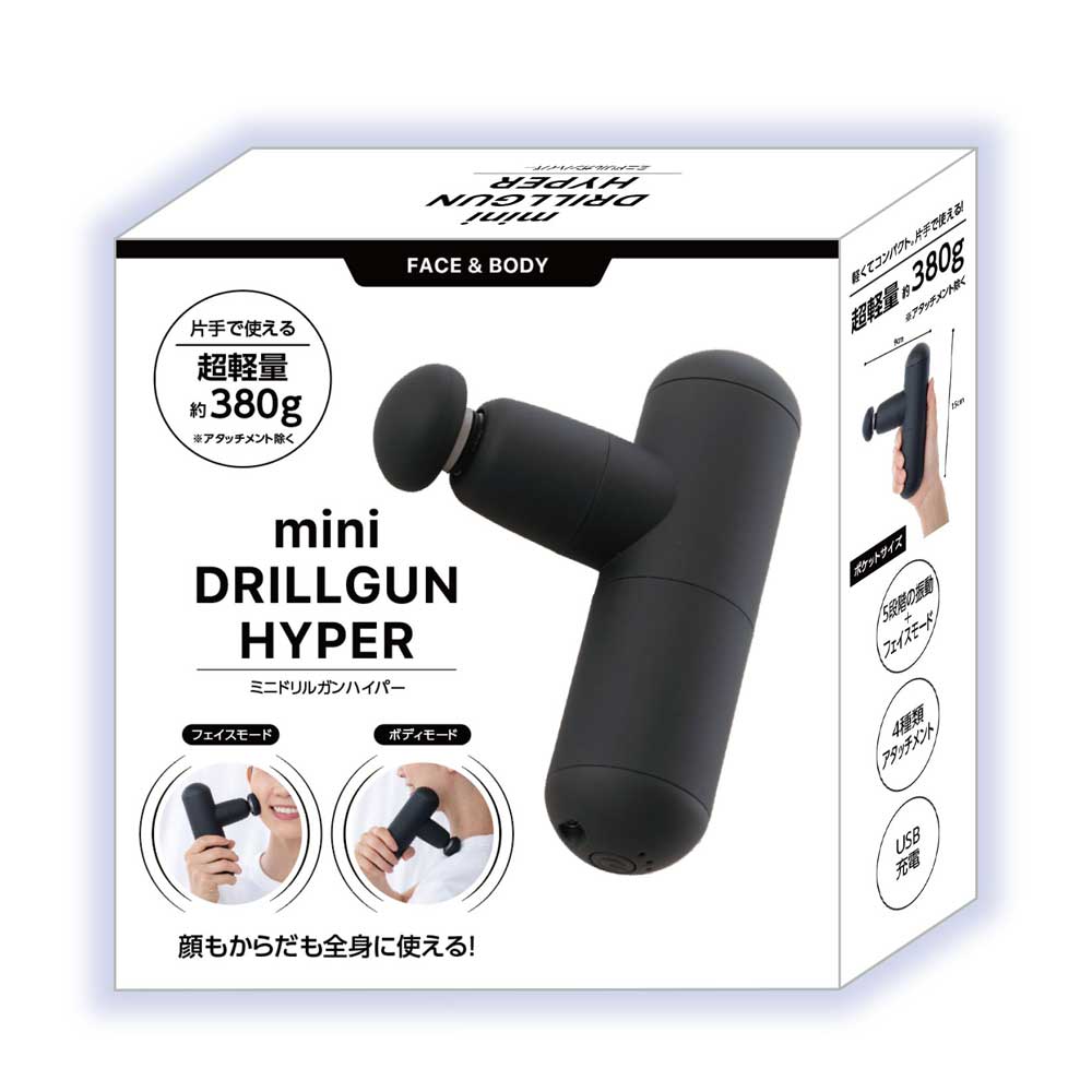 ミニドリルガン ハイパー 顔 からだ 全身 アタッチメント4種類