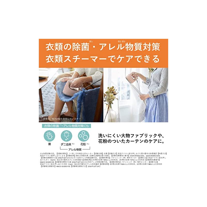 パナソニック スチームア... : 家電 衣類スチーマー 高評価安い