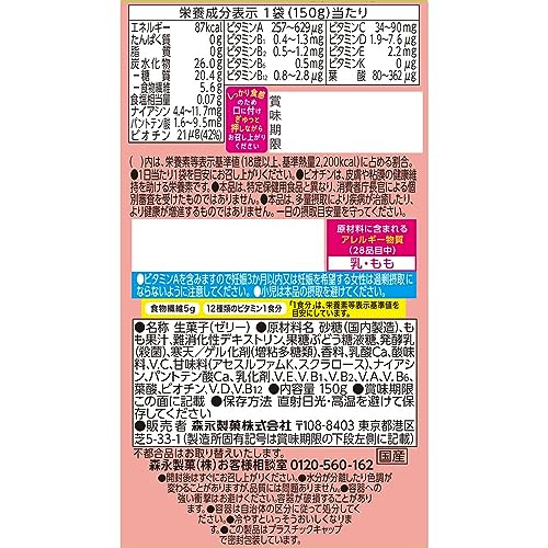 inゼリー フルーツ食感 もも (150g36個) 栄養補助ゼリー 10秒チャージ 食物繊維5g 1食分のマルチビタミン12種類 まるで果物 食感 甘み まるでももの食感 デザート 桃 森永製菓
