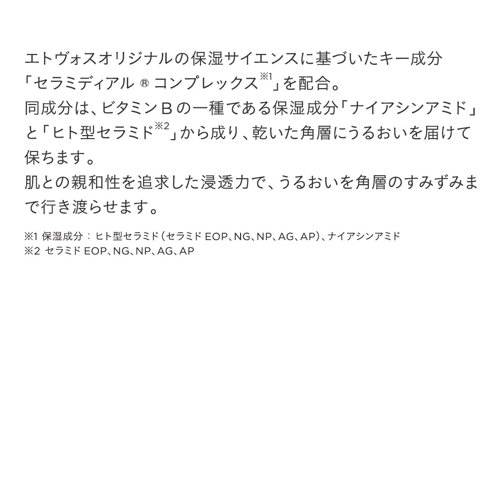 アルティモイストライン2点セット アルティモイストライン2点セット