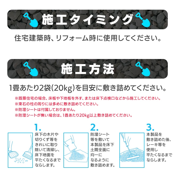【公式】床下調湿剤 10kg ゼオライト 消臭 除湿 防虫 腐食 防カビ対策 湿気取り 脱臭 リフォーム 梅雨対策 住宅用調湿材 YS-10 *