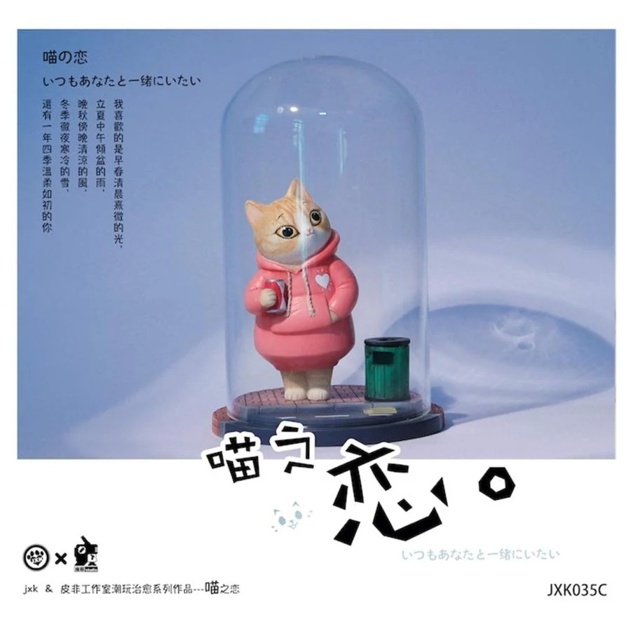 JXK 猫 フィギュア ネコの恋 可愛い 動物 リアル 樹脂 プラモデル プレミアム おもちゃ 模型 オリジナル スタチュー ネコ好き 誕生日 プレゼント 置物 16.7cm