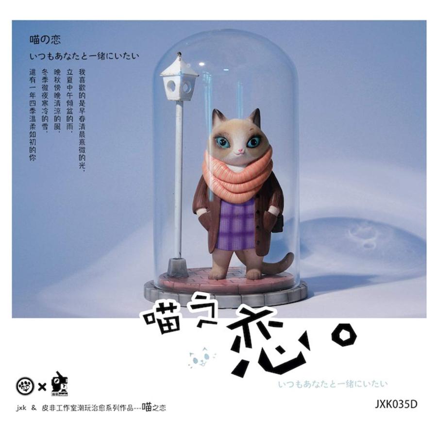 JXK 猫 フィギュア ネコの恋 可愛い 動物 リアル 樹脂 プラモデル プレミアム おもちゃ 模型 オリジナル スタチュー ネコ好き 誕生日 プレゼント 置物 16.7cm