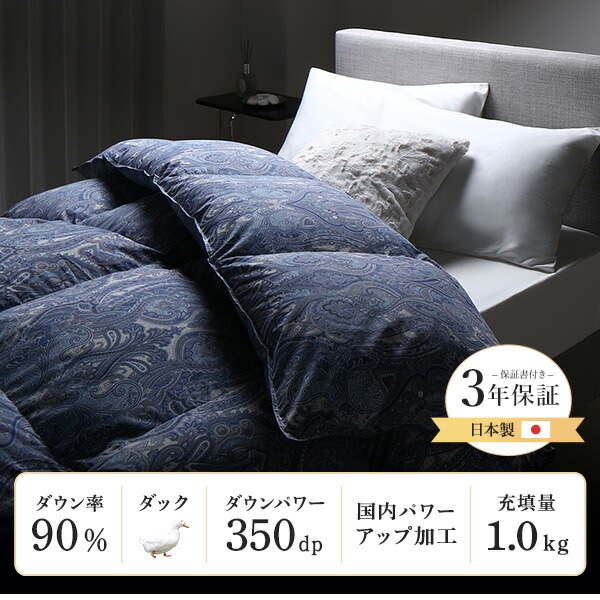 羽毛布団 シングル ブラウン ダウン90% 350dp パワーアップ加工 抗菌 防臭 防ダニ 国産
