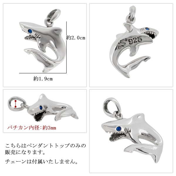 サメ シルバー ペンダントトップ (チェーンなし) シルバー925 ネックレス ネックレストップ サメ シルバー ペンダントトップ (チェーンなし) シルバー925 ネックレス ネックレストップ