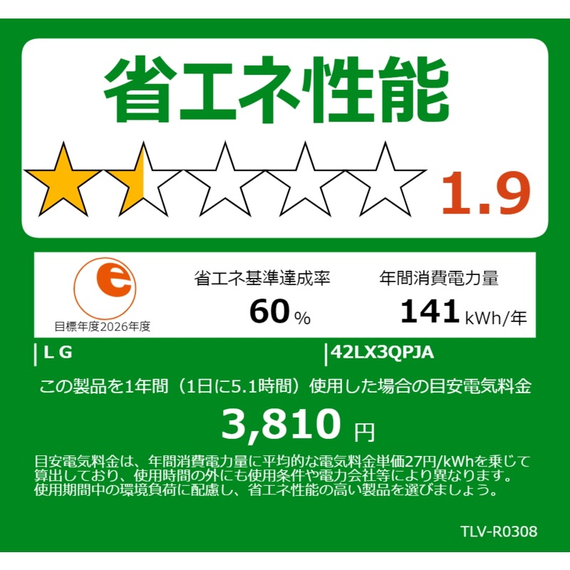 LG　有機ELテレビ [42V型 /Bluetooth対応 /4K対応 /BS・CS 4Kチューナー内蔵 /YouTube対応]　42LX3QPJA（標準設置無料）