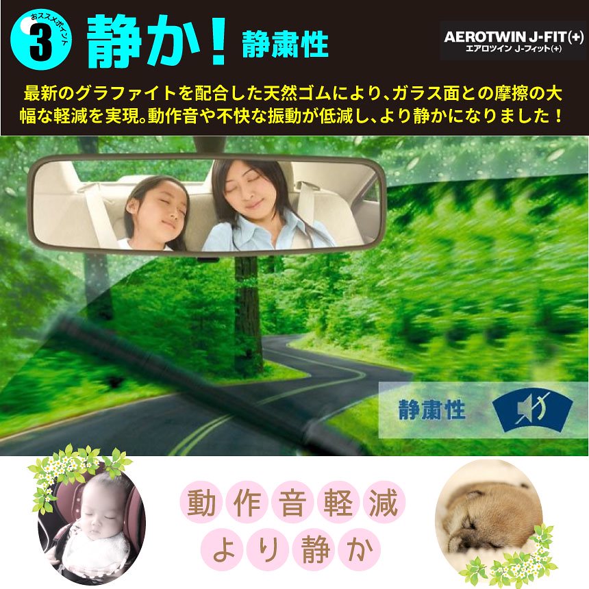 インサイト[ZE] 1台分 AJ65+AJ43 ワイパーブレード エアロツイン J-フィット フラットワイパー 運転席+助手席 計2本セット 650mm+430mm BOSCH ボッシュ ホンダ