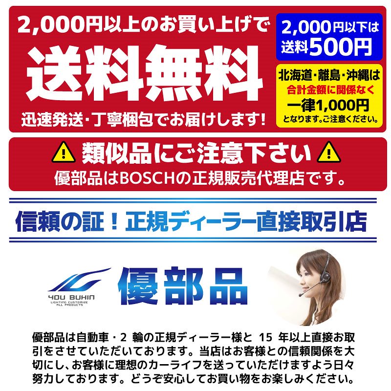 インサイト[ZE] 1台分 AJ65+AJ43 ワイパーブレード エアロツイン J-フィット フラットワイパー 運転席+助手席 計2本セット 650mm+430mm BOSCH ボッシュ ホンダ