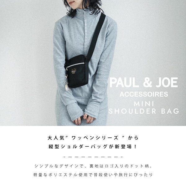 Qoo10] ポールアンドジョー PAUL & JOE ACCESSOIR