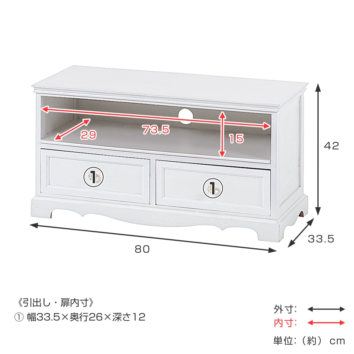 テレビ台 クリスタル調取っ手 引き出し 2杯 幅80cm 白家具 シャビー TV台 AVラック TVボード 桐製 木製 軽量 完成品 テレビボード テレビラック AVボード ホワイトインテリア