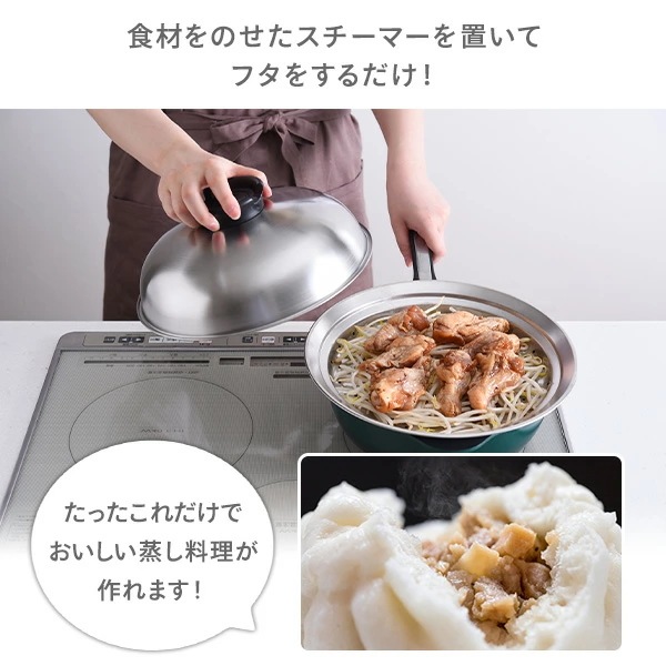 のせるだけで簡単蒸し器 28~30cm スチーマー A-77630 のせるだけで簡単蒸し器 28~30cm スチーマー A-77630