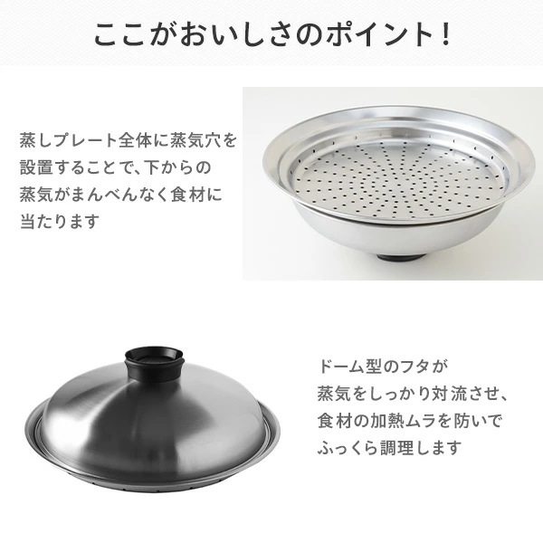 のせるだけで簡単蒸し器 28~30cm スチーマー A-77630 のせるだけで簡単蒸し器 28~30cm スチーマー A-77630
