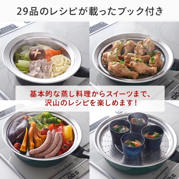 のせるだけで簡単蒸し器 28~30cm スチーマー A-77630 のせるだけで簡単蒸し器 28~30cm スチーマー A-77630