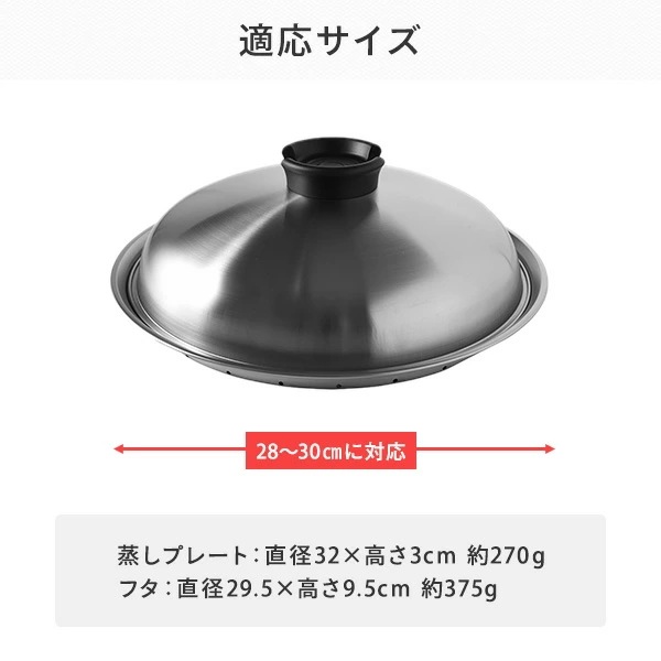 のせるだけで簡単蒸し器 28~30cm スチーマー A-77630 のせるだけで簡単蒸し器 28~30cm スチーマー A-77630