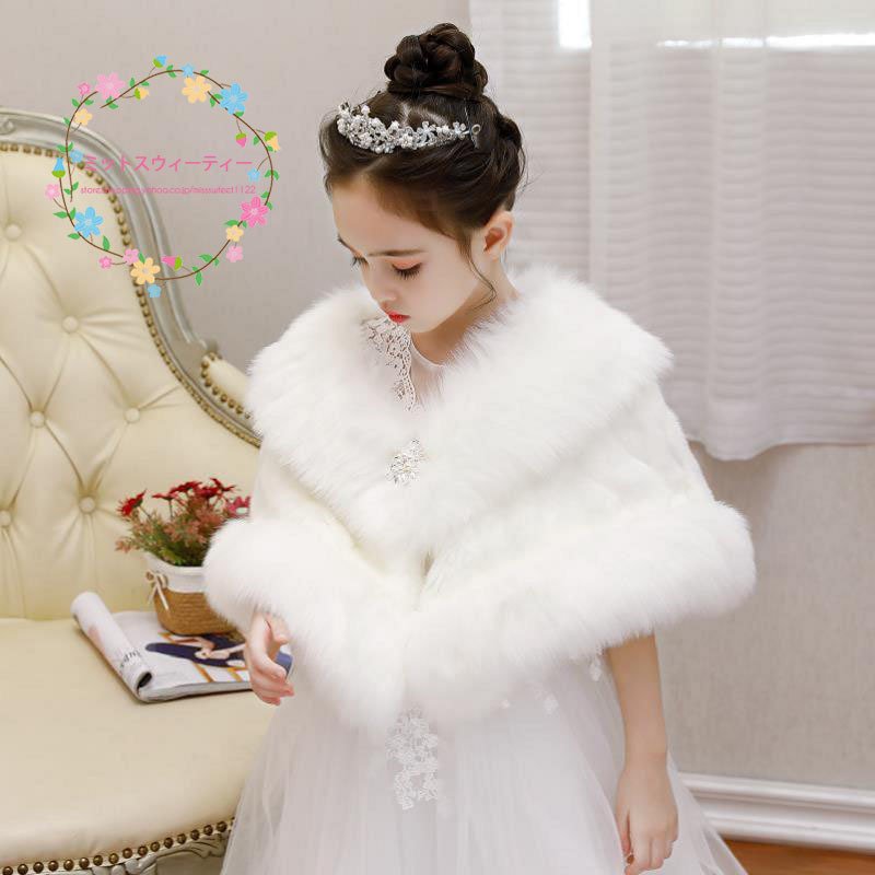 秋冬 子ども ボレロ フォーマルドレス ケープ キッズマント 子供服 フォーマルショール フォーマル 秋冬 子ども ボレロ フォーマルドレス ケープ キッズマント 子供服 フォーマルショール フォーマル