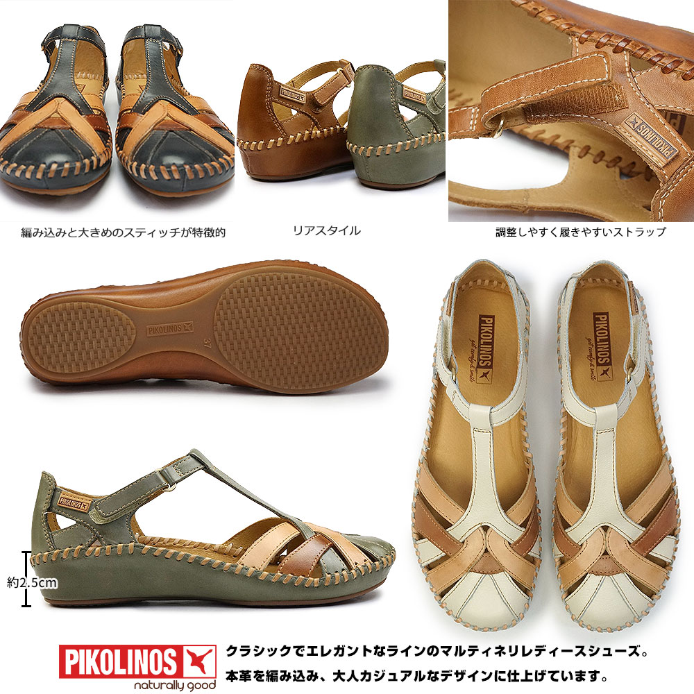 ピコリノス レディース サンダル PK-751（655-0732C5） グルカサンダル ストラップ レザー 編み込み
