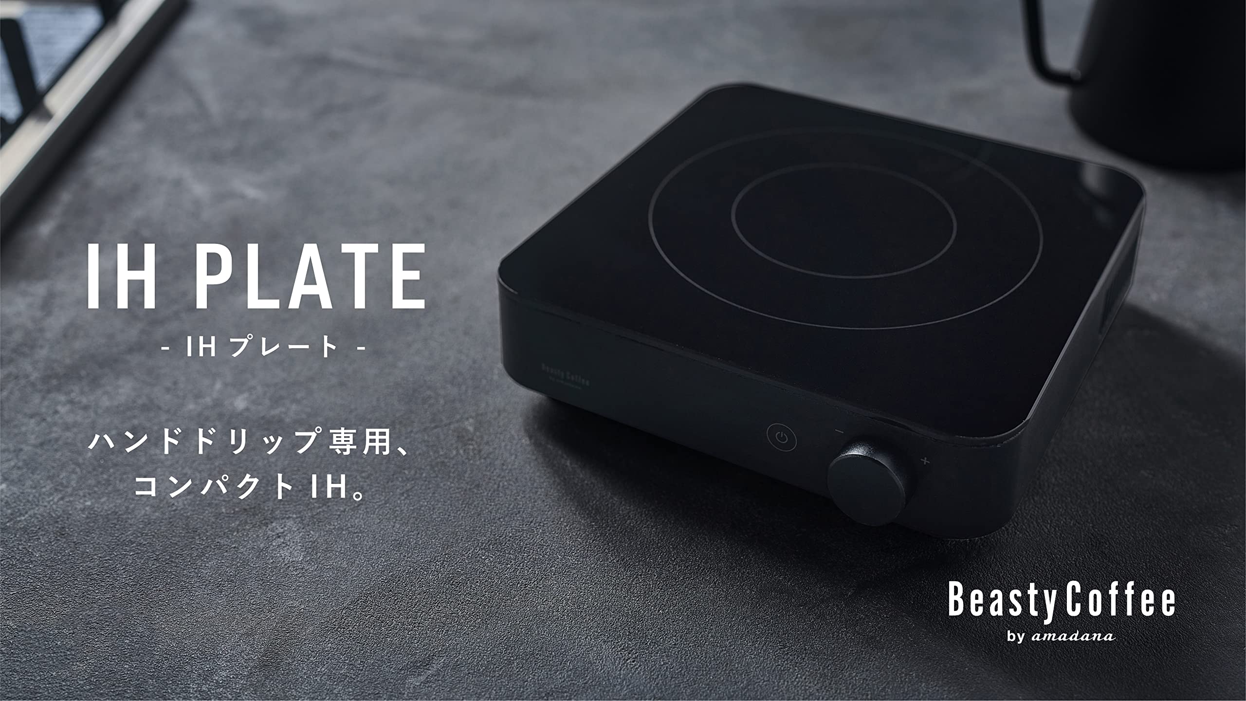 IHプレート(コンパクトモデル)IHクッキングヒーター(ミニ) IHプレート(コンパクトモデル)IHクッキングヒーター(ミニ)