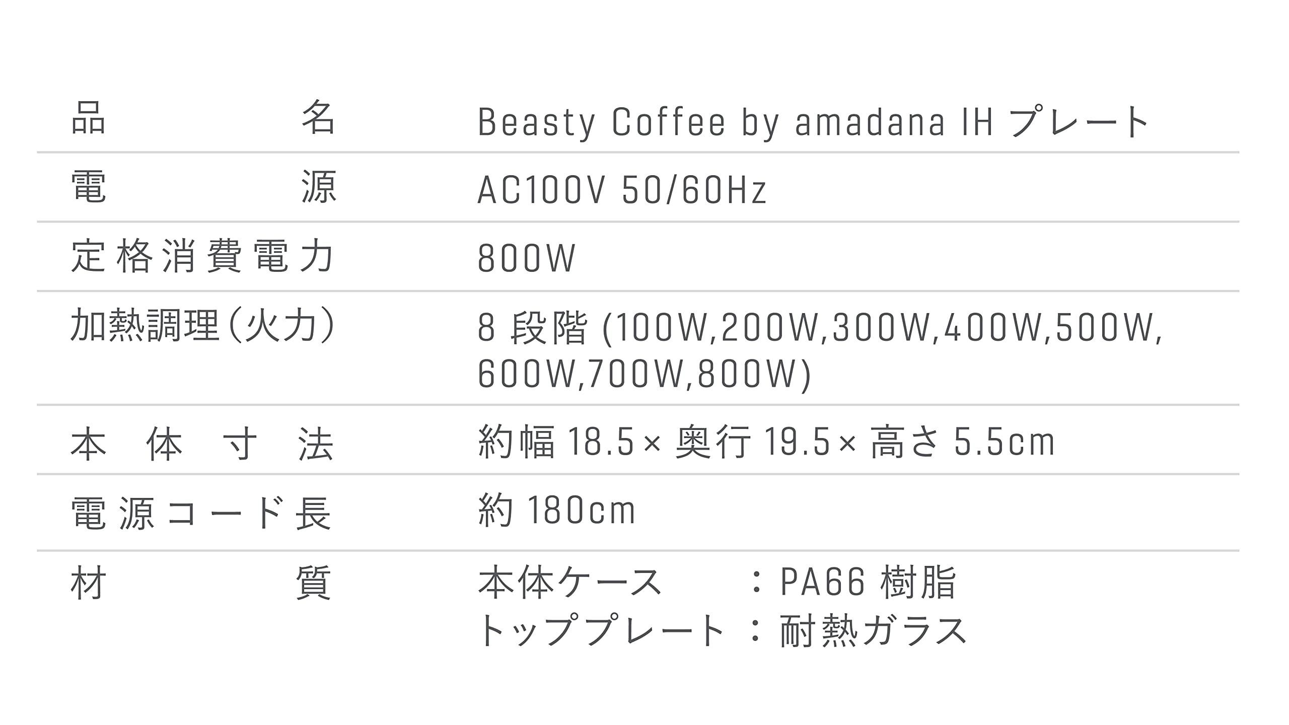 IHプレート(コンパクトモデル)IHクッキングヒーター(ミニ) IHプレート(コンパクトモデル)IHクッキングヒーター(ミニ)