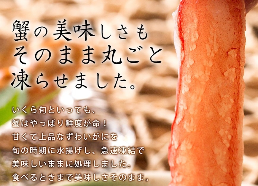 かに カニ 蟹 ずわいがに 棒ポーション 総重量 1kg 1kgあたり約40本から60本入り 生ずわいがに 生ズワイガニ ズワイガニ 食品 贈り物 お歳暮 ご年始 御年始 御祝 お祝い