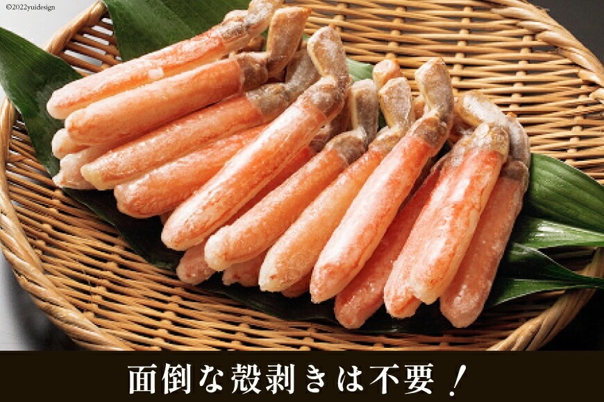 かに カニ 蟹 ずわいがに 棒ポーション 総重量 1kg 1kgあたり約40本から60本入り 生ずわいがに 生ズワイガニ ズワイガニ 食品 贈り物 お歳暮 ご年始 御年始 御祝 お祝い