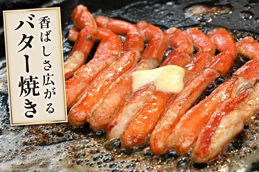 かに カニ 蟹 ずわいがに 棒ポーション 総重量 1kg 1kgあたり約40本から60本入り 生ずわいがに 生ズワイガニ ズワイガニ 食品 贈り物 お歳暮 ご年始 御年始 御祝 お祝い