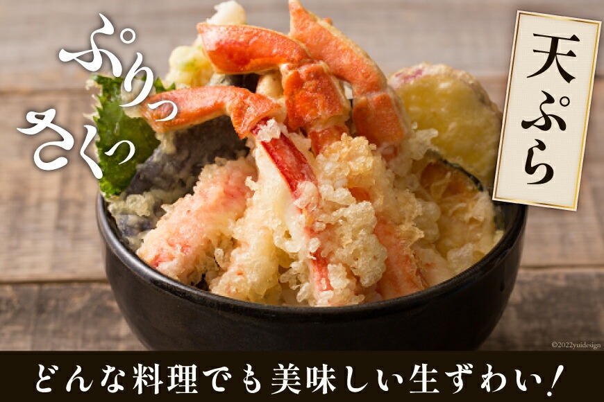 かに カニ 蟹 ずわいがに 棒ポーション 総重量 1kg 1kgあたり約40本から60本入り 生ずわいがに 生ズワイガニ ズワイガニ 食品 贈り物 お歳暮 ご年始 御年始 御祝 お祝い