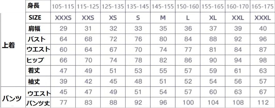 フィギュアスケート衣装 スポーツウェア 上下セット アイスダンス スケート 練習着 アイスフィギュアスケート 子供 大人 アイススケート 上着+パンツ 2点セット スケートウエア ストレッチ 競技 ス フィギュアスケート衣装 スポーツウェア 上下セット アイスダンス スケート 練習着 アイスフィギュアスケート 子供 大人 アイススケート 上着+パンツ 2点セット スケートウエア ストレッチ 競技 ス