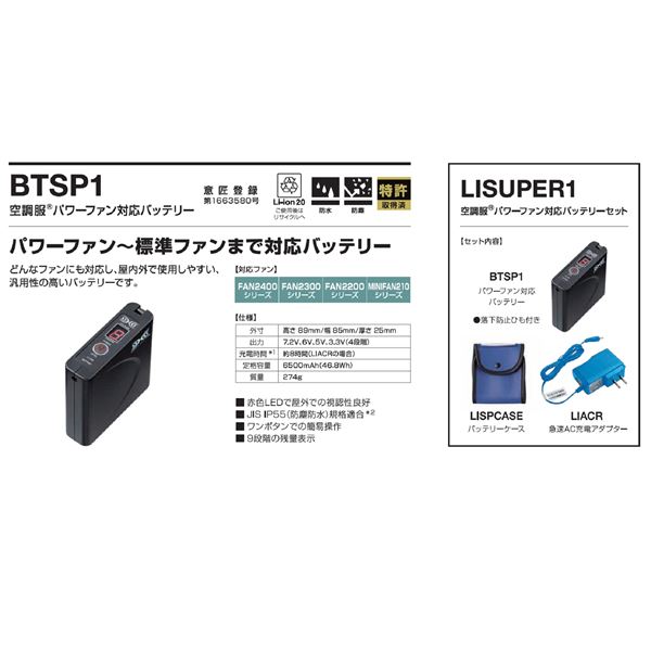 ポリエステル製長袖 空調服 [ファン色：BKBL NB 2L] パワーファン対応バッテリー付