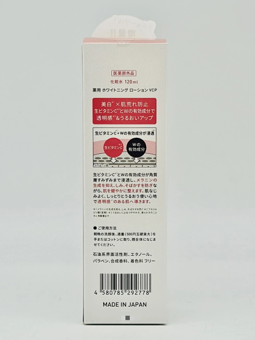 【2個セット 国内正規品】Yunth ユンス Yunth ユンス 生VC美 白化粧水 120mL 化粧水 敏感肌 保湿 スキンケア 薬用 ビタミンC 角質 毛穴 アルコールフリー 美容 【2個セット 国内正規品】Yunth ユンス Yunth ユンス 生VC美 白化粧水 120mL 化粧水 敏感肌 保湿 スキンケア 薬用 ビタミンC 角質 毛穴 アルコールフリー 美容