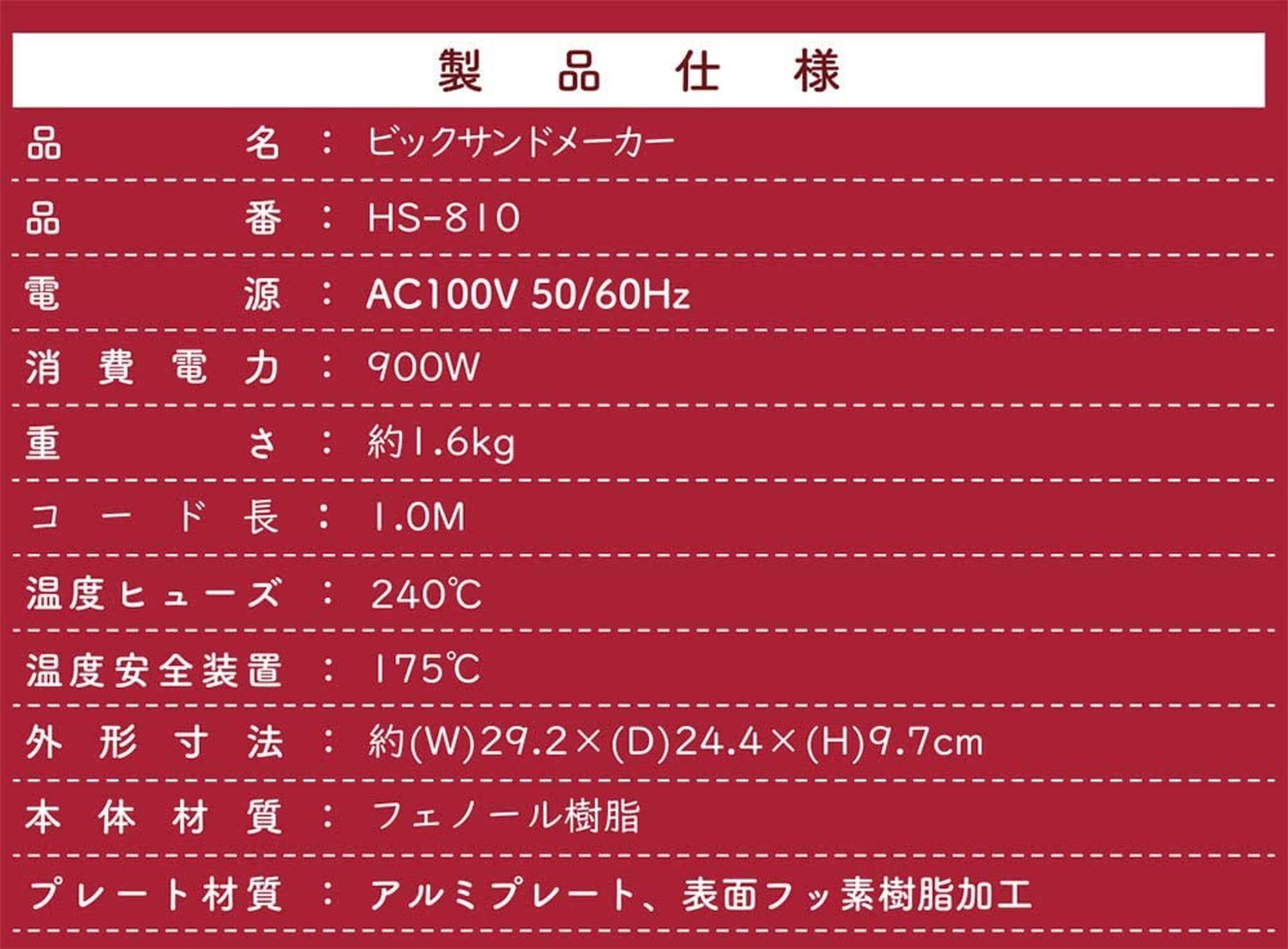 東京Deco 耳まで焼ける ビッグなホットサンドメーカー レッド [耳まで焼けるホットサンドメーカー] 一度に2個 フッ素コートプレート サンドイッチ マシン フェノール樹脂・アルミ i001