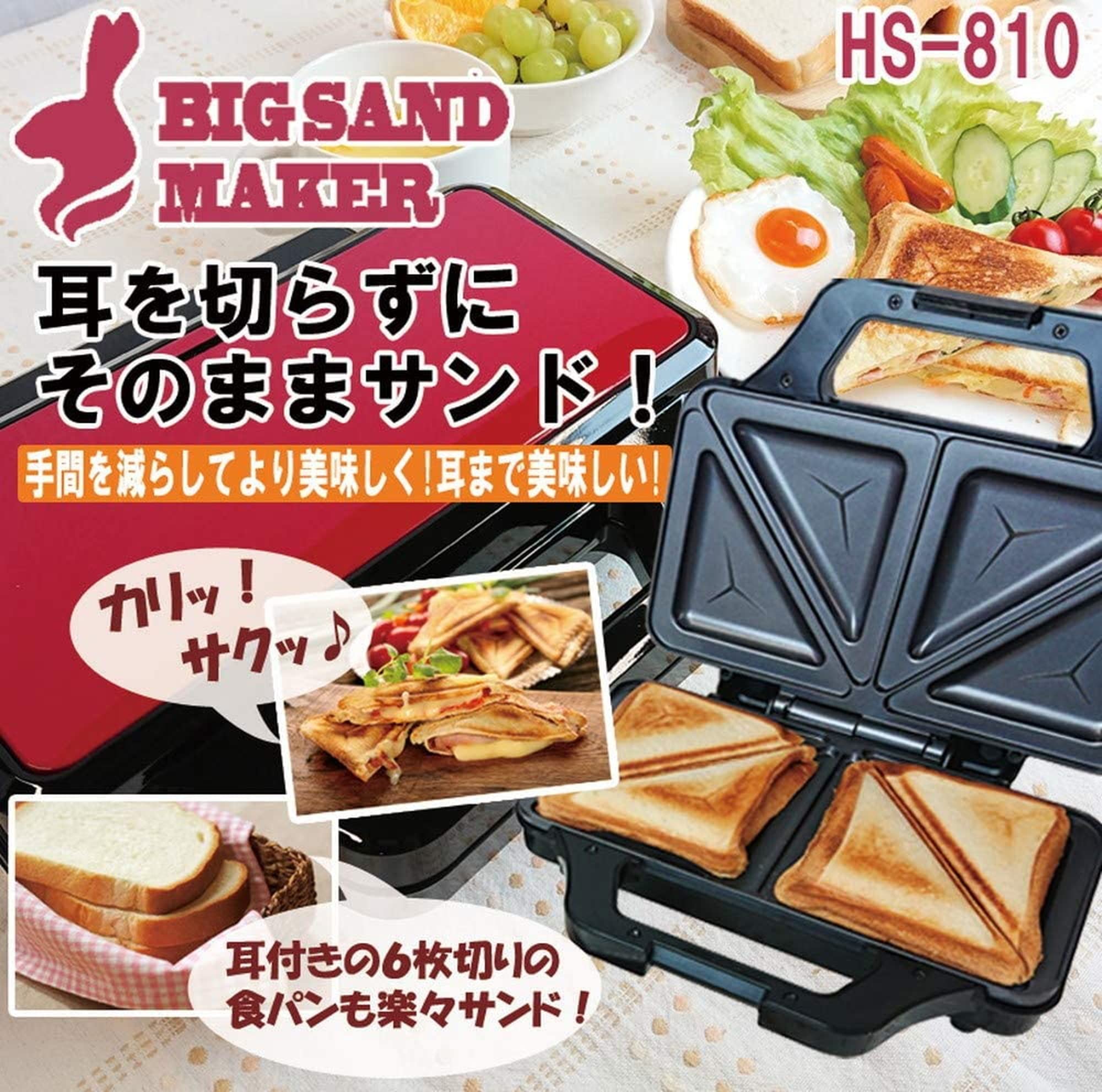 東京Deco 耳まで焼ける ビッグなホットサンドメーカー レッド [耳まで焼けるホットサンドメーカー] 一度に2個 フッ素コートプレート サンドイッチ マシン フェノール樹脂・アルミ i001