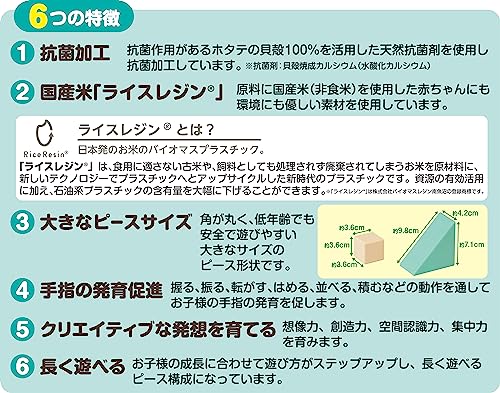 アガツマ(AGATSUMA) アンパンマン 自然の恵 お米からうまれたつみきDX【日本製】【日本おもちゃ大賞2023優秀賞】(対象年齢：０ヶ月以上)